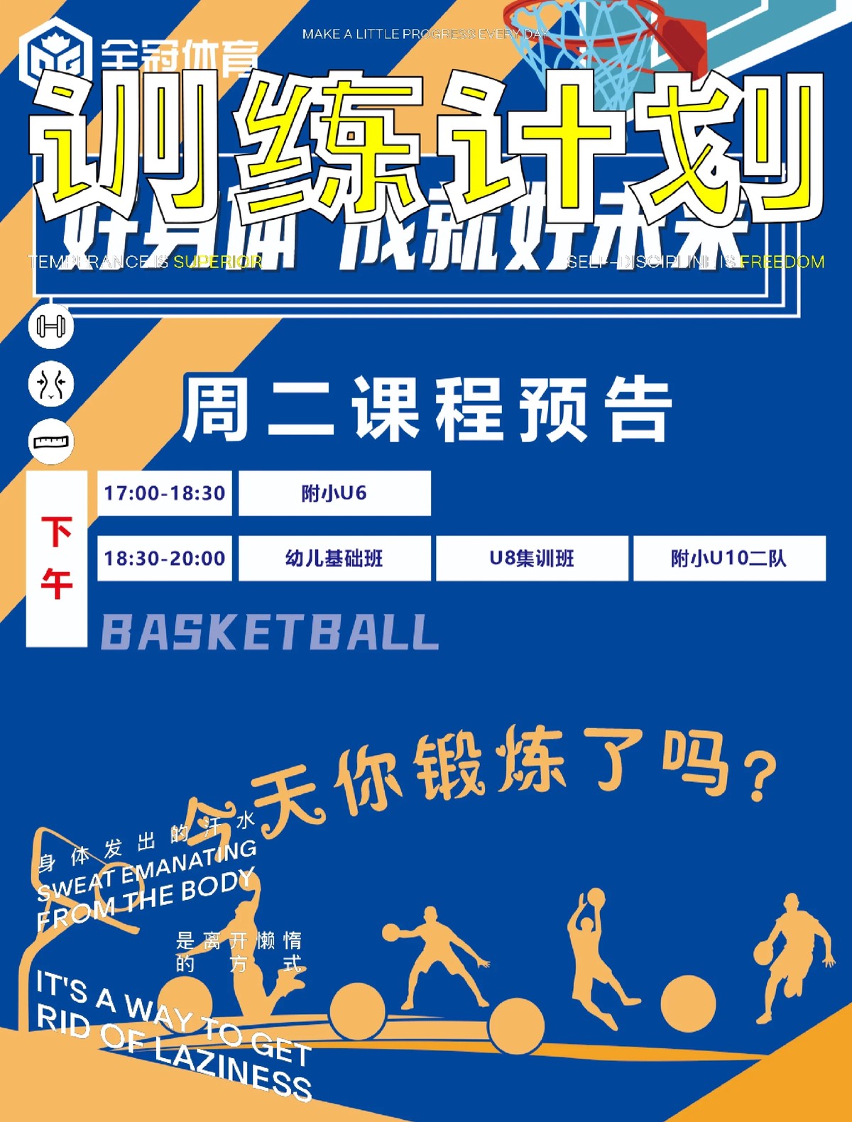 为什么可靠的篮球技术指导对初学者很重要?_1