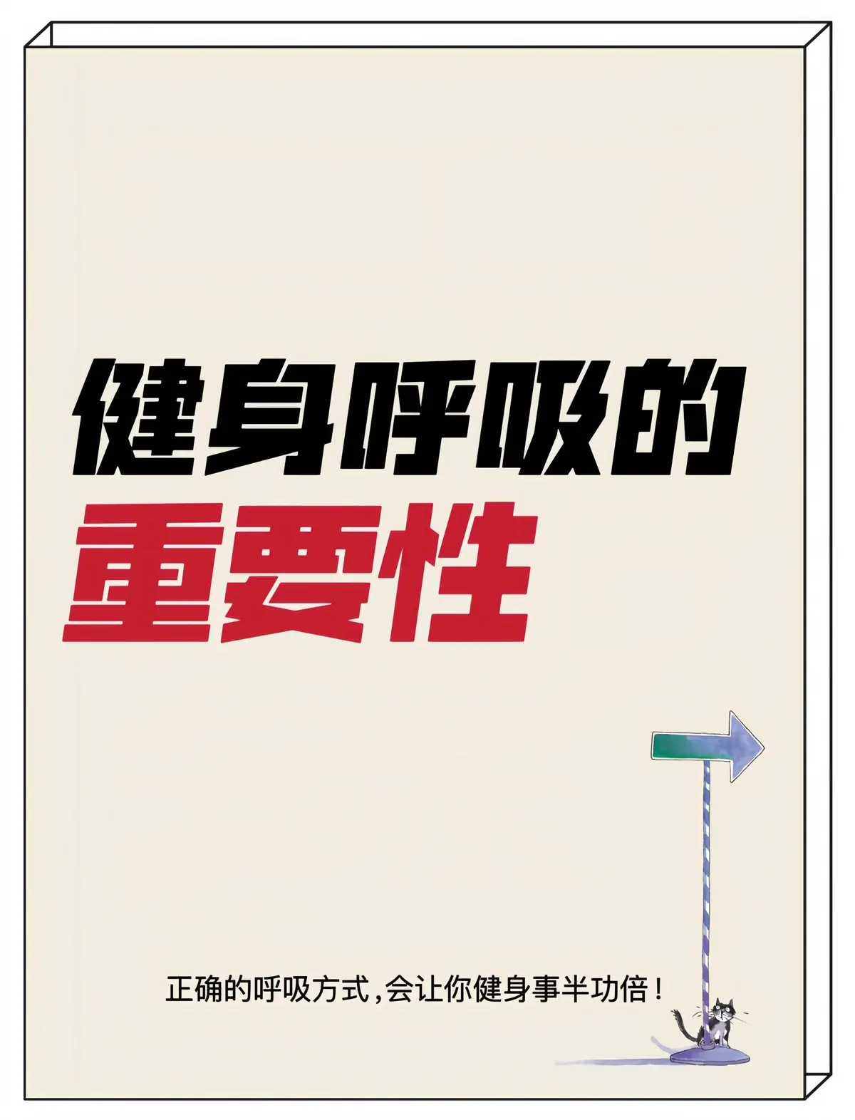 如何在团队训练中激励每个队员发挥最佳水平_1