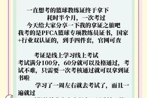  如何通过篮球试训获得奖学金：全面指南与策略解析