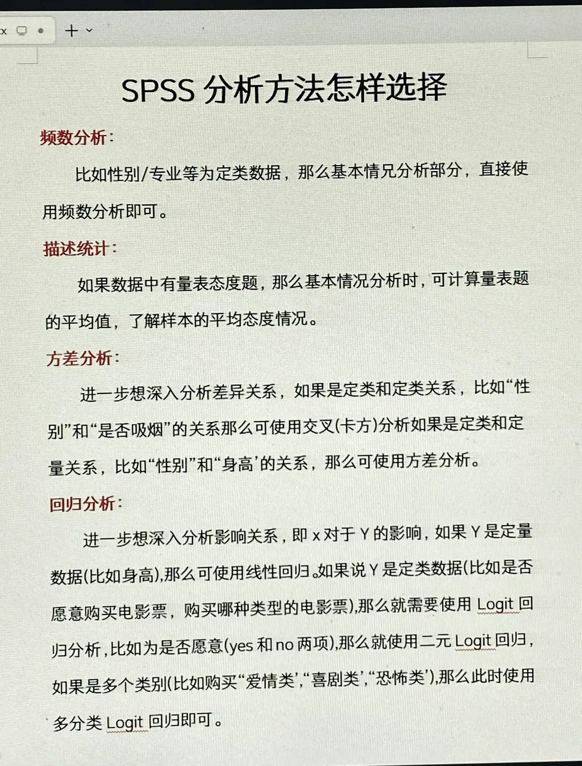 如何在团队训练中激励每个队员发挥最佳水平_1